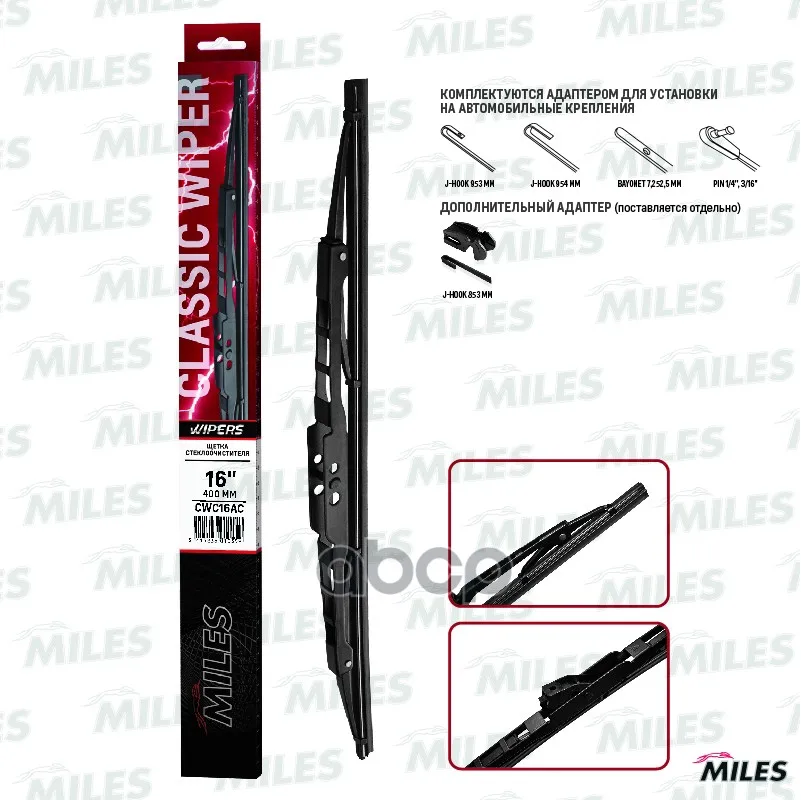 Щетка С/О Каркасная Miles 16"/400мм Мультиадаптер Cwc16ac Miles арт. CWC16AC