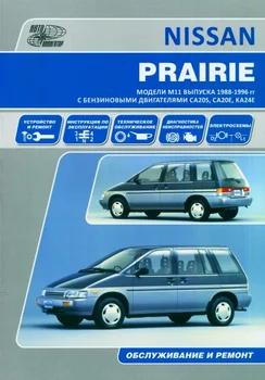 

Book: Nissan Prairie (b) 1988-1996G. In. REM. Service. Then | Navigator