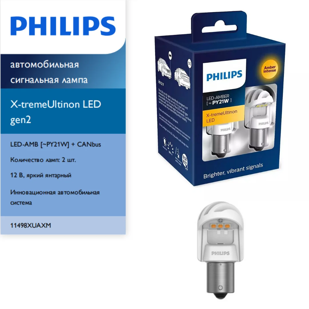 Philips w21w x-tremeultinon led 11065xuwx2 (t20). Philips led h7 gen 2. лампы philips x tremeultinon. P21w philips x tremeultinon led gen2 белые 2 шт 11498xuwx2. Philips h1 ultinon led.