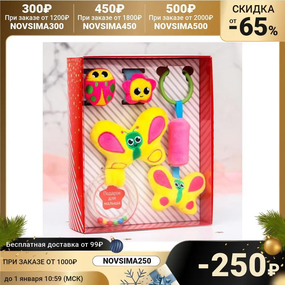 Набор развивающих игрушек &quotЗимние малыши&quot: браслетики подвеска погремушка |