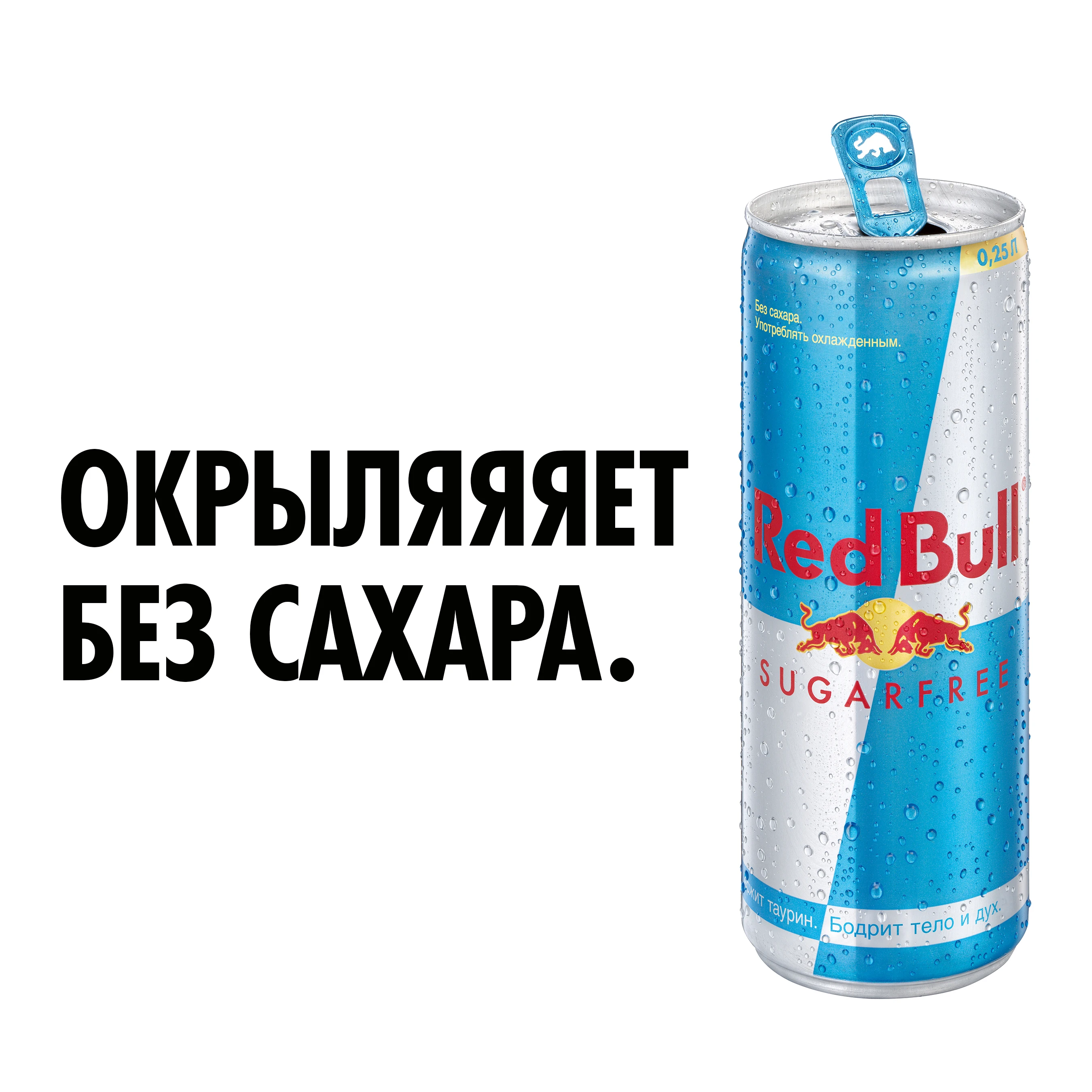 ред булл без сахара. энергетический напиток 0 25 red bull без сахара. ред булл без сахара. энергетик ред булл без сахара. ред булл без сахара.