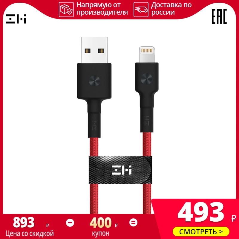  Кабель ZMI AL803Lightning,Аксессуары для мобильных телефонов USB A 100см Для устройств Apple iPod/iPhone/iPad доставка из России 