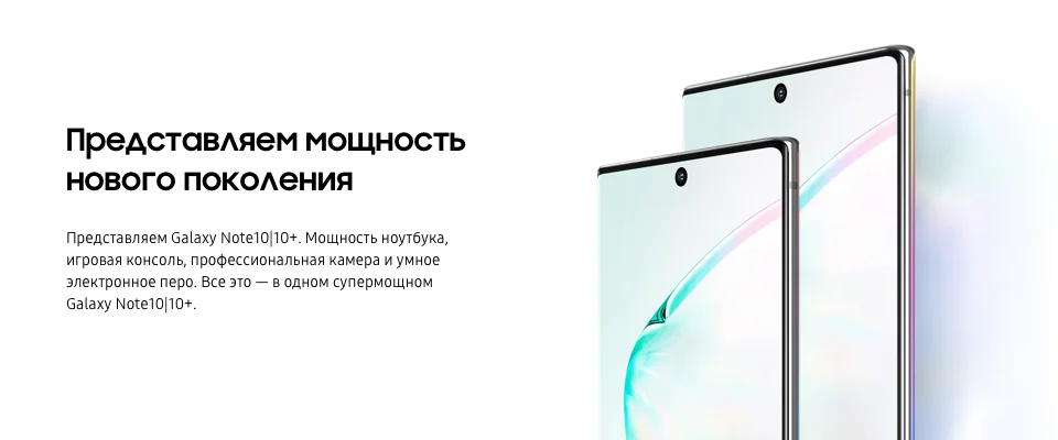 Смартфон Samsung Galaxy Note 10