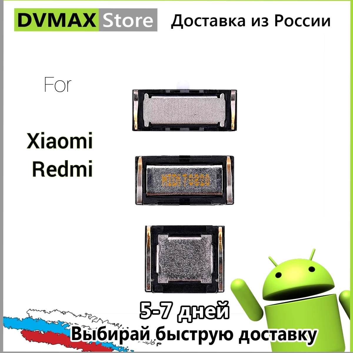 Разговорный Динамик для смартфона Xiaomi Redmi Note 8 Pro 8A 8T 9 9A 9C 9S 10 7 7A 7S 3 3S 4 4A 4X 5 plus 6 5A |