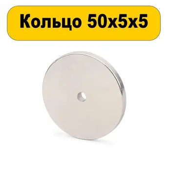 

Neodymium magnet ring 50x5x5 2 pieces