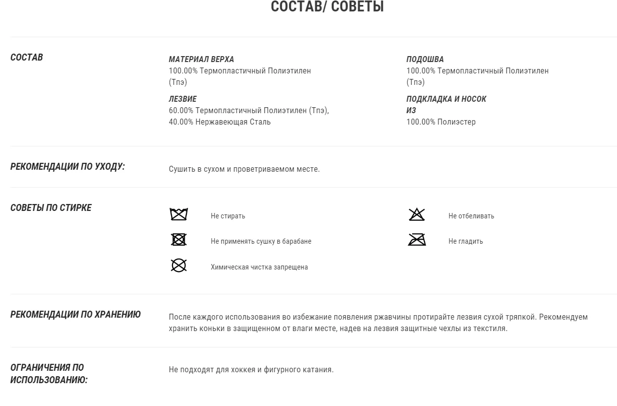 Коньки ледовые FIT50 MEN OXELO. Decathlon