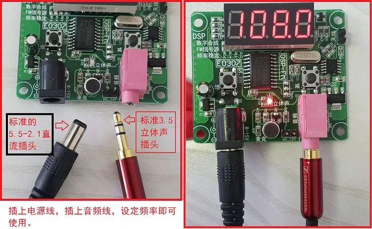 DSP-FM Technology FM Radio Transmitter Module Digital LED display FM frequency 65M-125MHz For Wireless Audio Sound 12V 24V