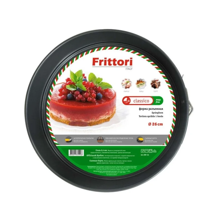 Форма для выпечки Frittori, Classic, 26 см, разъемная