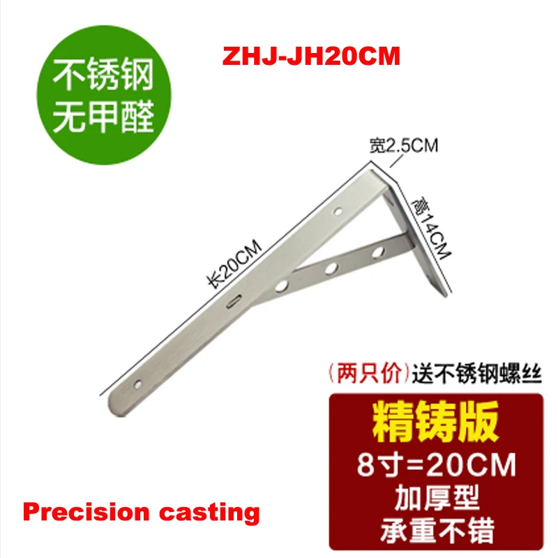 

One pair 20cm*14cm*2.5cm Thickness 4mm Stainless steel triangular bracket