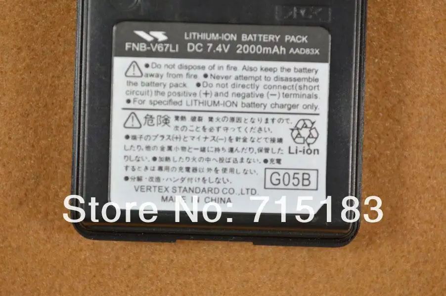 Vertex Стандартный FNB-V67LI DC 7,4 V 2000 мА · ч, литий-ионный, Батарея пакет для VX-160 VX-168 VX-170 VX-177 VX-210A VX-218 VX-400