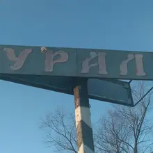 R***v
