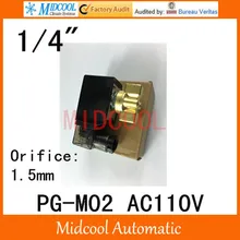 Высокая электромагнитный нагнетательный клапан PG-M02 порт 1/" BSP AC110V отверстия 1,5 мм две позиции, с подкладкой нормально colse
