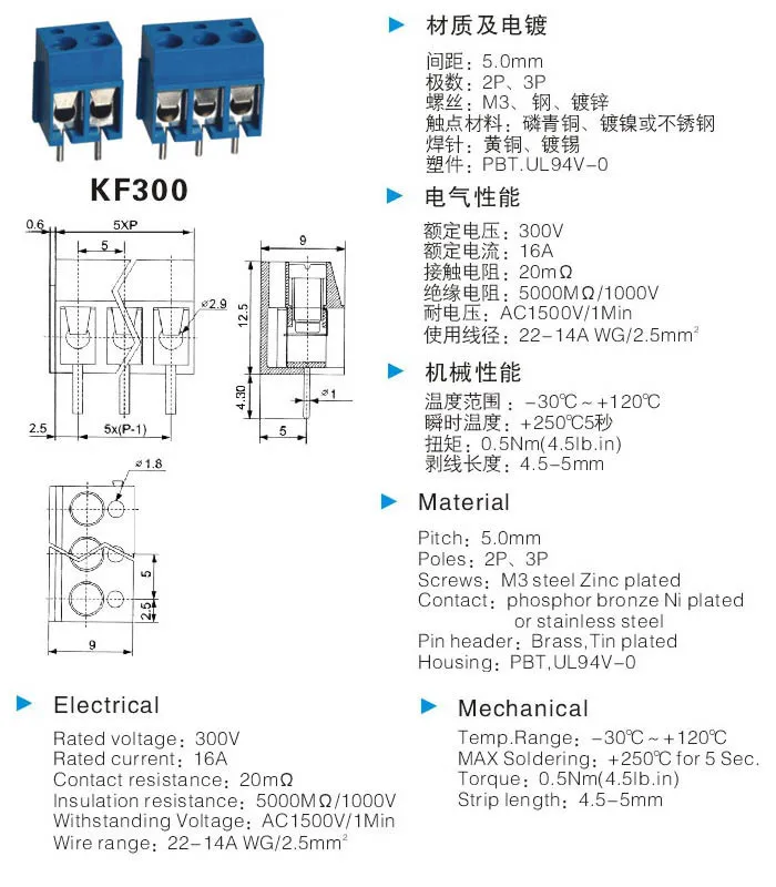 KF300 5.0 мм 2 P 3 P разъемы 250 В/16a 14-22awg зажим Защитная клемма Конструкторы