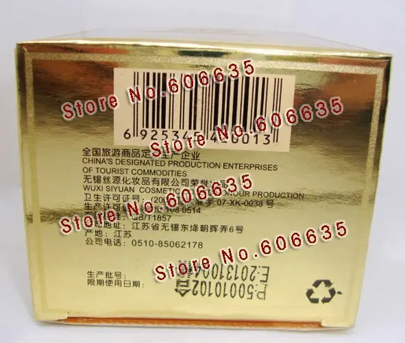 Simengdi Bio-gold Pearl Cream05.jpg