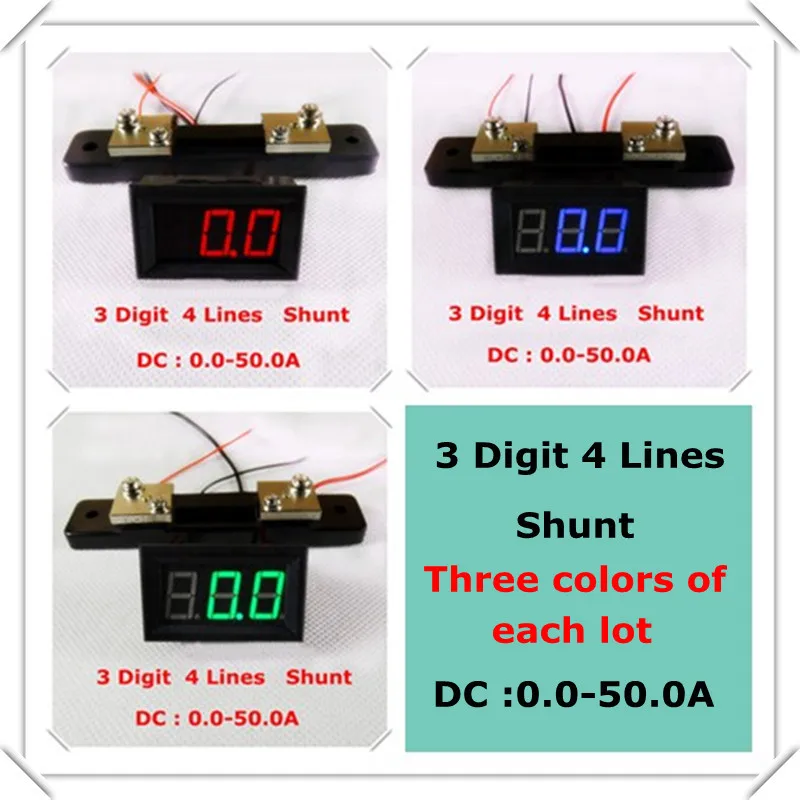 RD 3 цвета каждой партии 0,5" Цифровой амперметр dc 0-50A четыре провода трехзначный измеритель тока панель шунта [3 шт./лот]