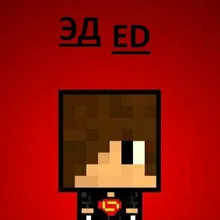 E***v