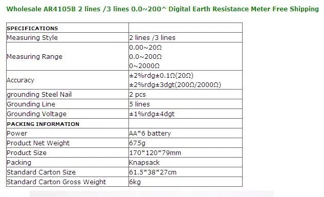 AR4105B 2 линий/3 линии 0,0~ 200^ цифровой измеритель сопротивления с заземлением