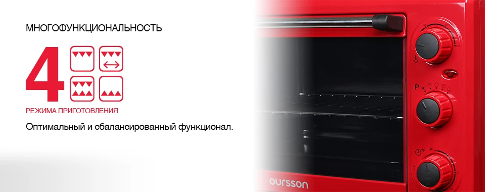 Мини-Печь Oursson MO2610/RD, 26 литра, решетка,корзина для рыбы,Таймер со звуковым сигналом, 4 режима работы, поддон для крошек, внутреннюю антипригарную поверхность