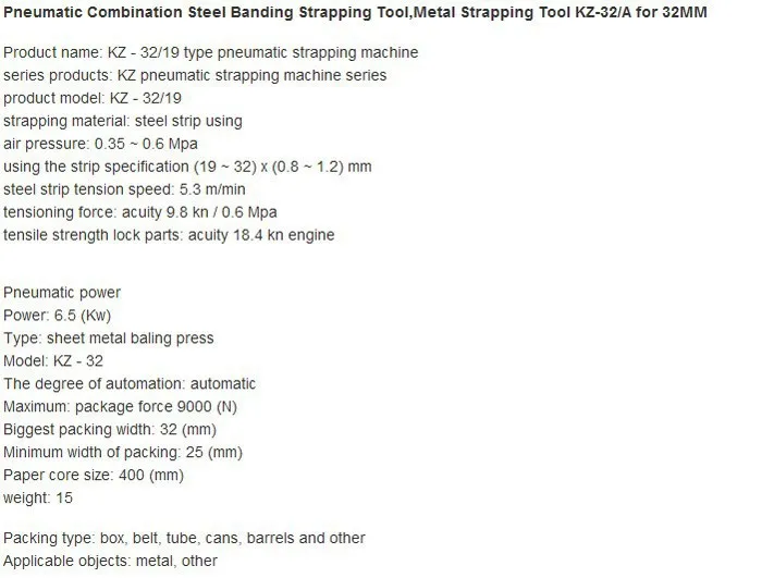 KZ-32/19 Тип Пневматический стреппинг машины
