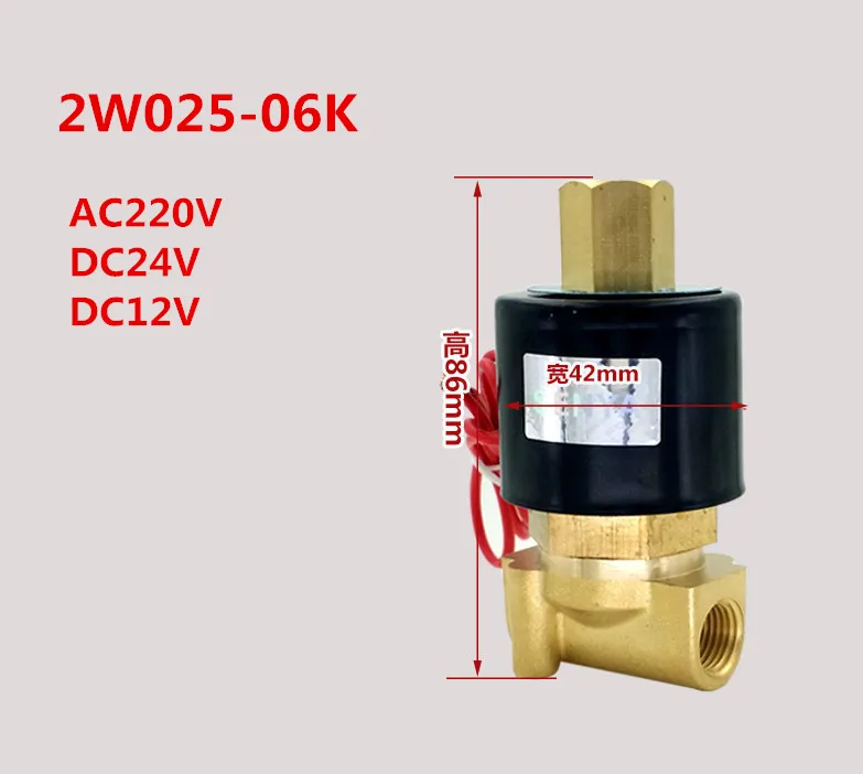 2w025-06k Электрический электромагнитный Клапан Вода Воздух N/O AC220V/dc24v/12 В DC 1/" нормально открытый тип латунь Средства ухода за кожей Провода привести