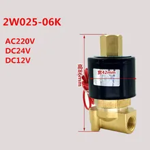 2w025-06k Электрический электромагнитный Клапан Вода Воздух N/O AC220V/dc24v/12 В DC 1/" нормально открытый тип латунь Средства ухода за кожей Провода привести