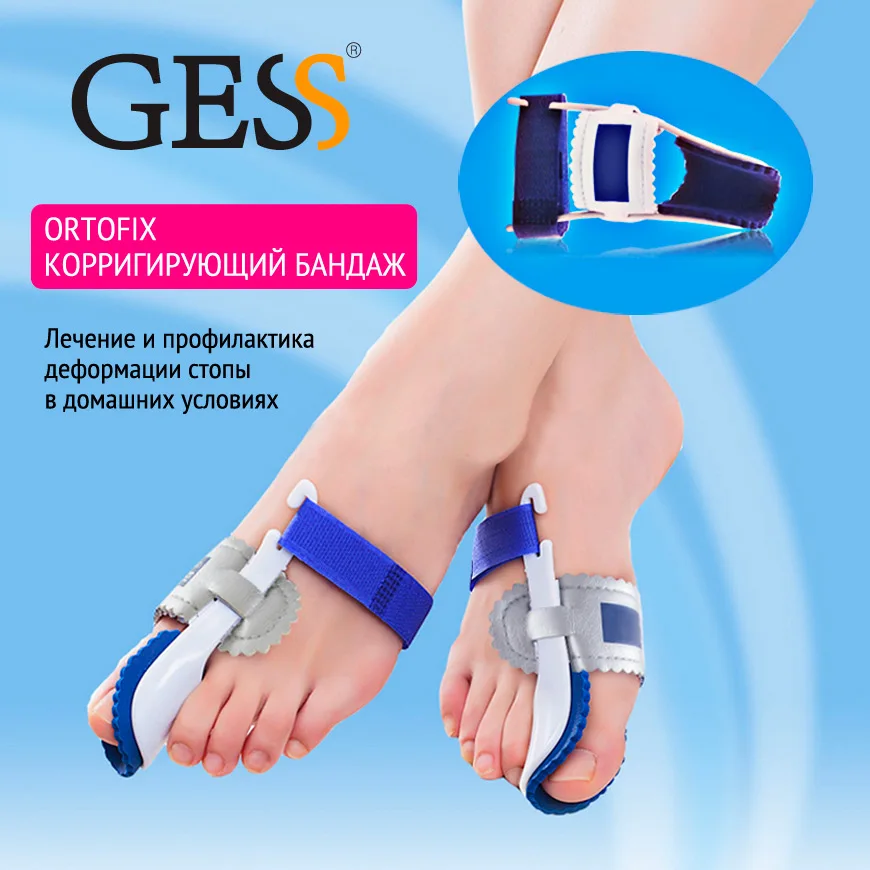 Фиксатор для большого пальца ноги Ortofix, Gess