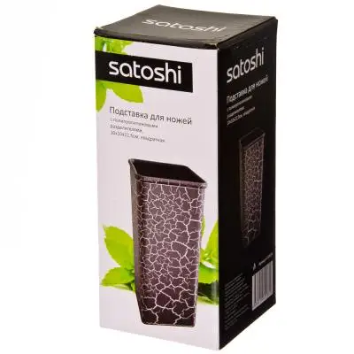 Подставка для ножей "SATOSHI" 10*10*22,5 см, с полипропиленовыми разделителями