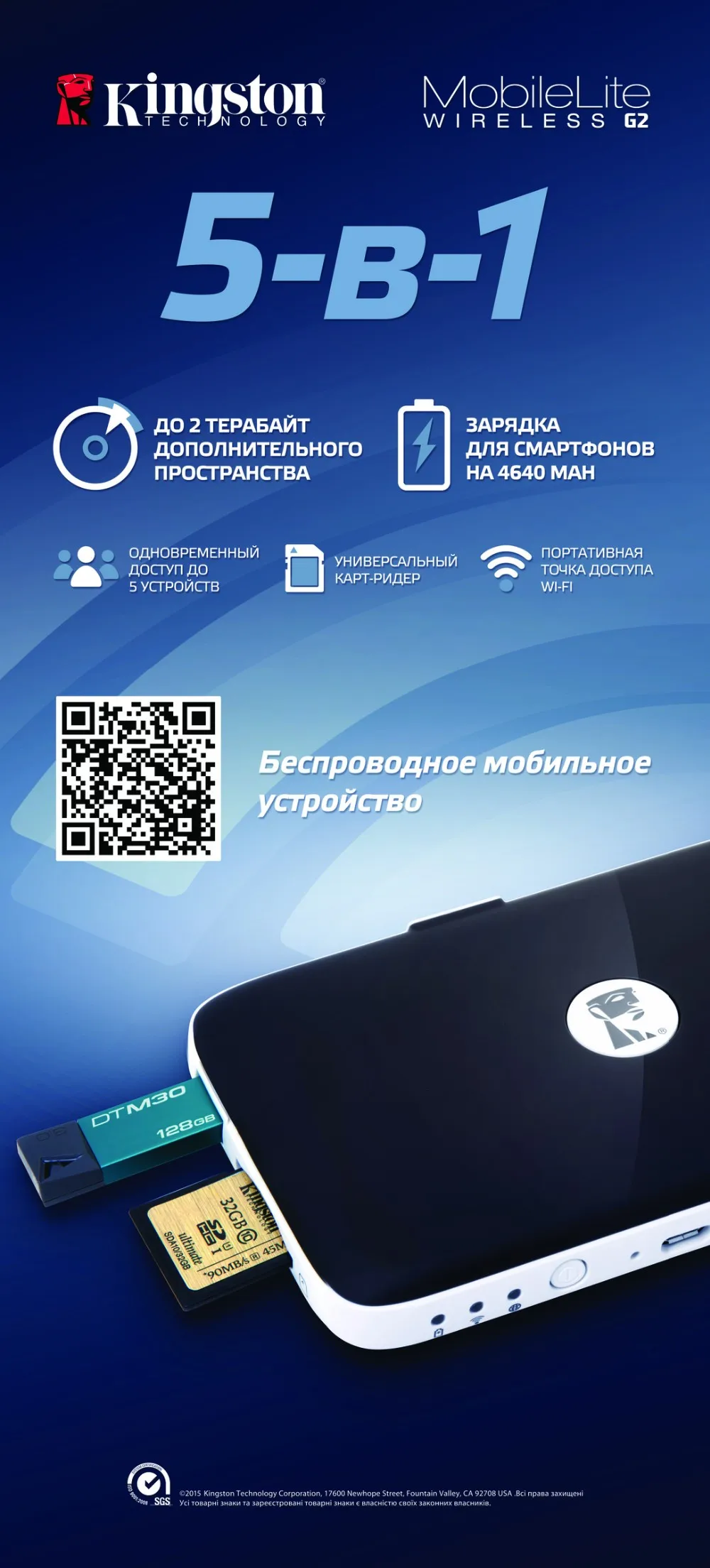 Kingston мобильный беспроводной G2 Многофункциональный Sharer wifi передатчик беспроводной кард-ридер Увеличьте память телефона и планшета
