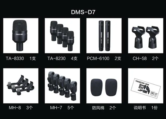 Набор барабанов Takstar DMS-D7, серия черный набор барабанов, 7 микрофонов, комплекты микрофона