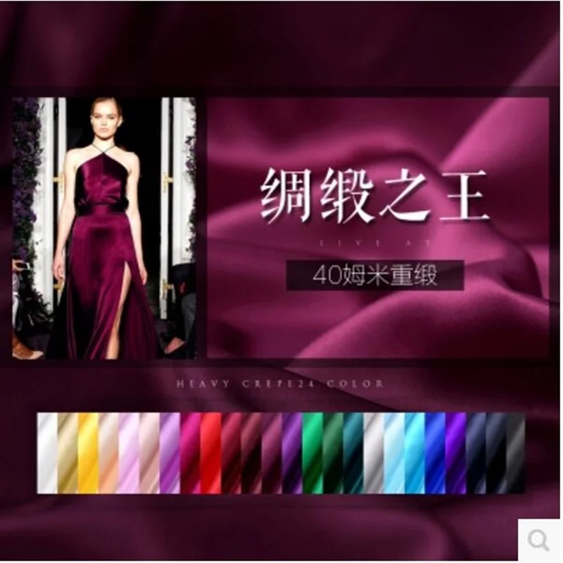 

Silk King 40mm silk heavy satin luxury heavy pure silk fabric 100% silk fabric