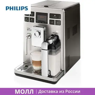 Philips Saeco Exprelia Автоматическая кофемашина Встроен. кувшин д/молока вспениватель