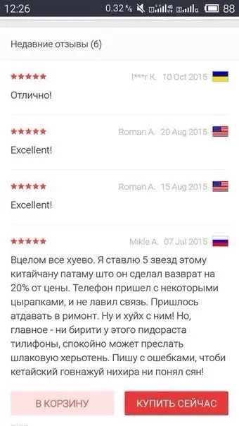 Отзывы О Алиэкспресс Интернет Магазин