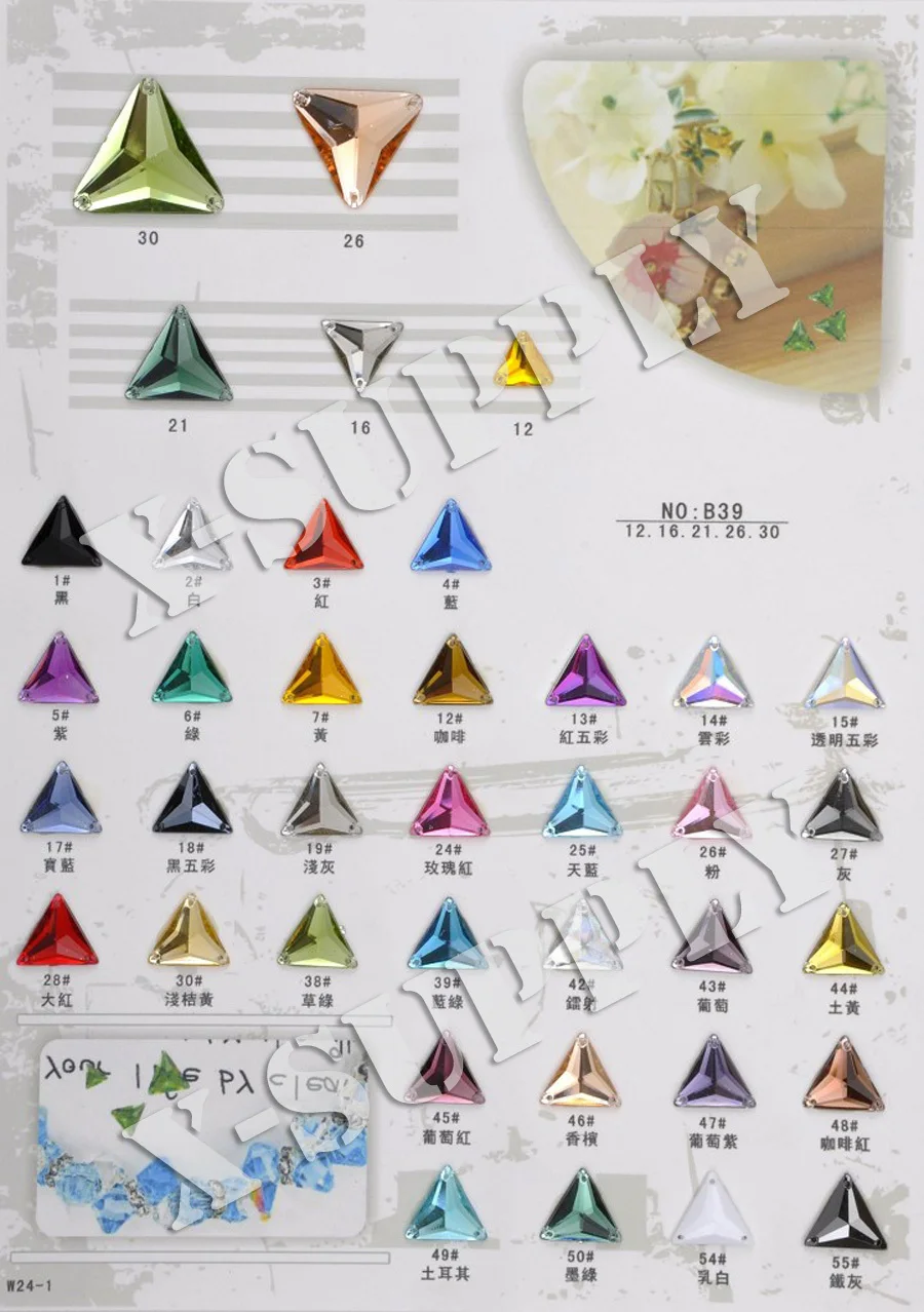 Acrylic Rhinestone Gems (24)