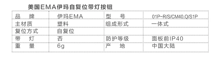 [SA] импорт EMA 16 мм кнопочный выключатель с подсветкой самосброс 01P-CM40.Q1P/S1P круглые светодиодные светильники 1NC/1NO 6V12V24V-10P