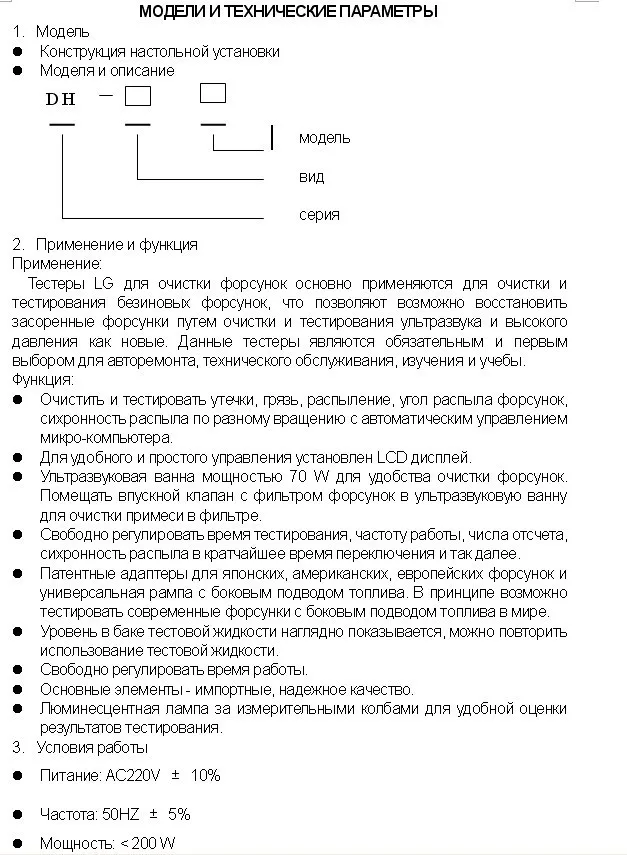 CNT6A очиститель топливной форсунки и тестер с русскоязычной панелью английская языковая панель лучше чем Запуск CNC602A