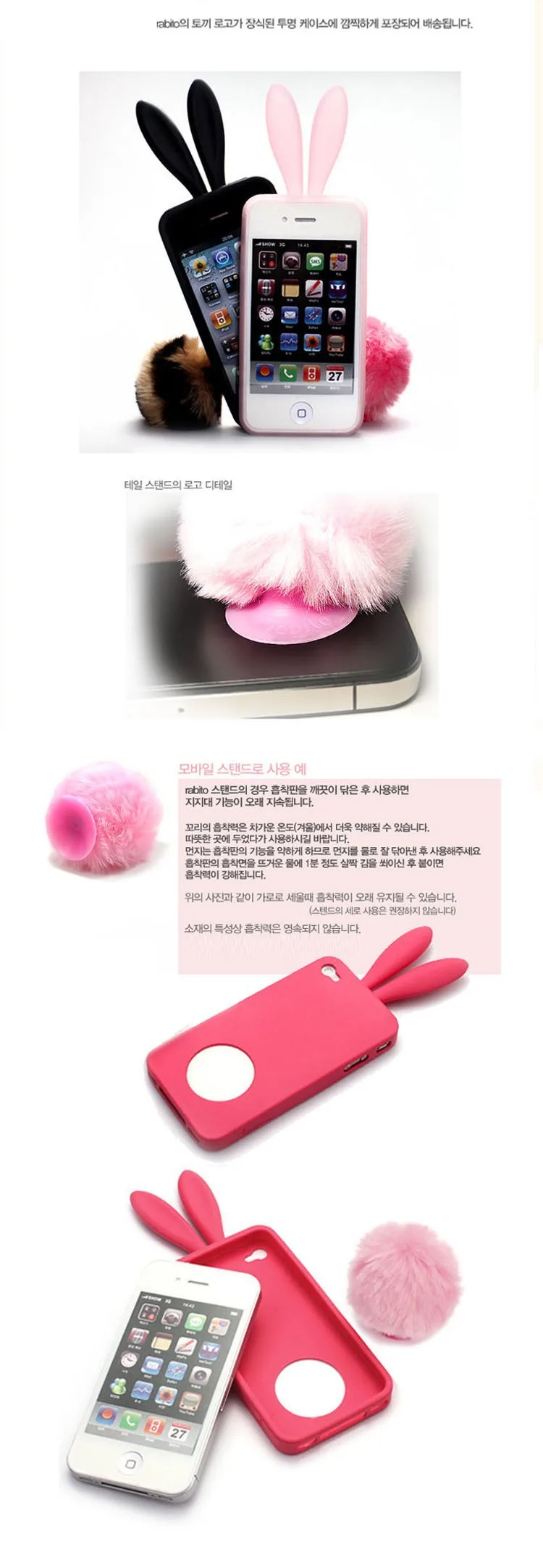 Bunny Rabbit Ears Plush Tail Case For iPhone (7)