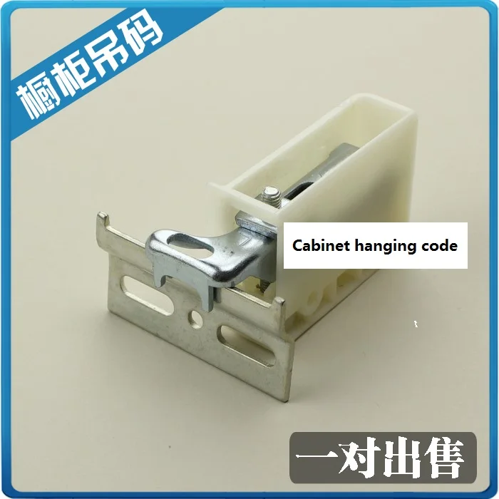 1 Pair condole trimming fittings fixed