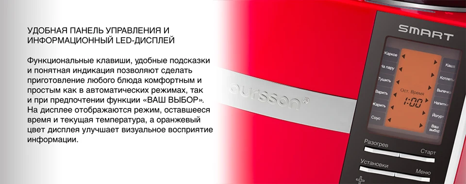 Мультиварка Oursson MP5015PSD 45 автопрограмм, 14 режимов приготовления, контроль температуры и давления