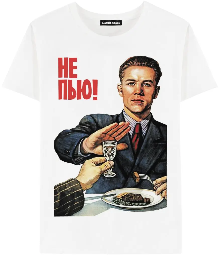 Я не пью открытки, мужчина