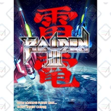 Raiden III Air Flight Simulator Battle Shooting Video Game Console For Vertical Screen Arcade Cabint