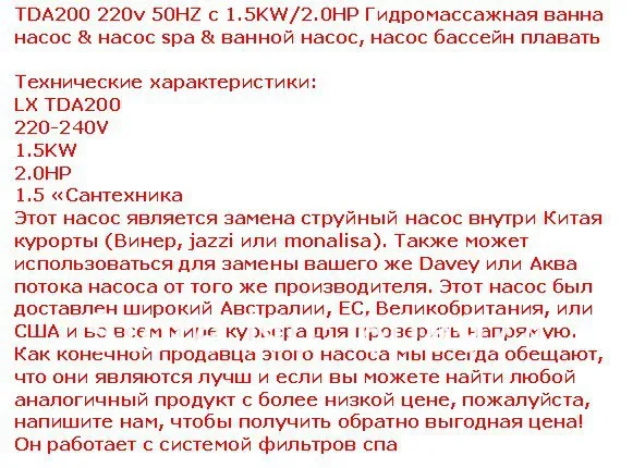 2HP/1500 Вт TDA200 насос, spa и бассейн ванной насоса