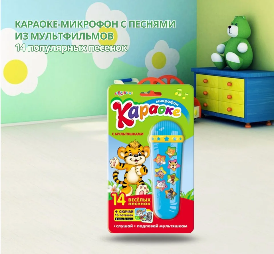 Детские Караоке микрофон Караоке-микрофон с фрагментами из песен наших мультфильмов Азбукварик на РУССКОМ ЯЗЫКЕ, Развивающие игрушки для детей до 3 года головоломки подарок на день рождения, из России от 2 дня