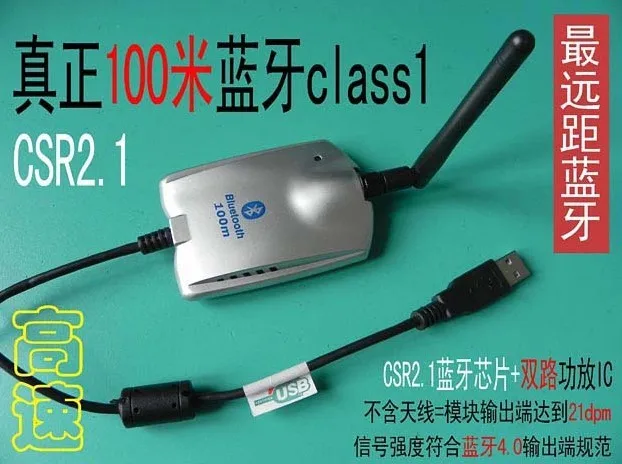 usb-адаптер 100 м Class1.DXT33 ключа. Быстрая. USB BM37C1-C08-dxtlyzm Class1 серии