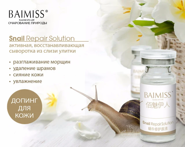 меховая сыворотка из экстракта улитки отзывы состоявшемся минувшую