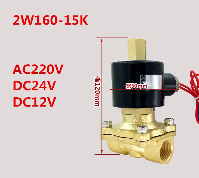 Провод обычно открытой воде латунь 1/" Электрический электромагнитный клапан Вода Воздух N/O DC12V/DC24V/ AC220V 2W160-15-K