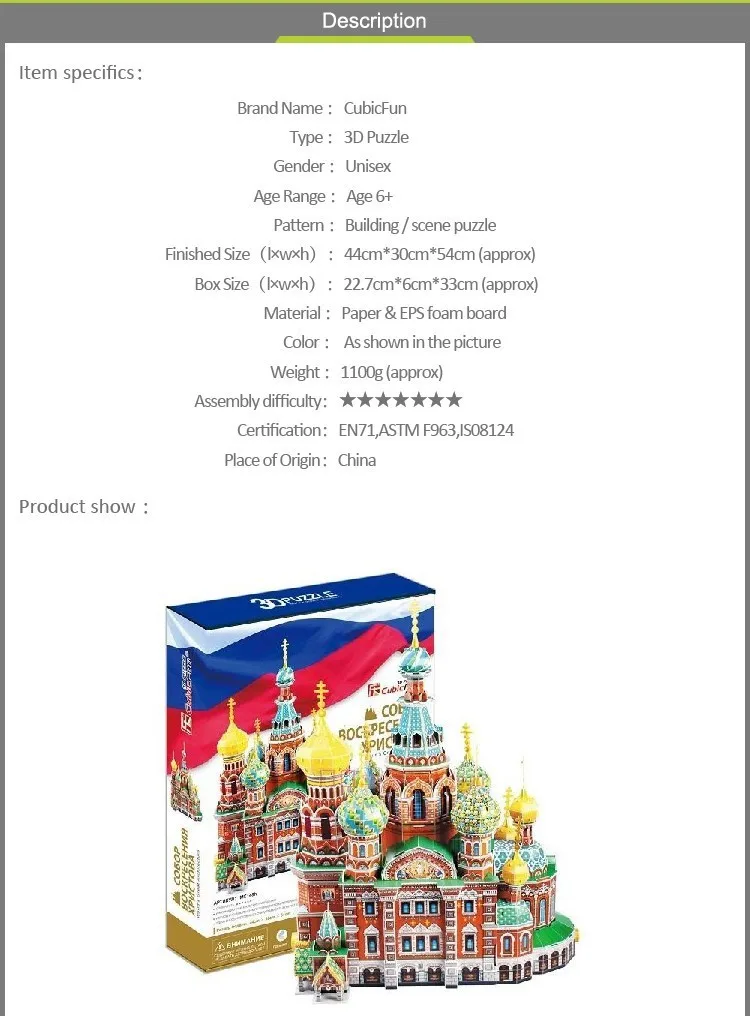 T0450 3D Пазлы Соборная церковь Спаса на крови(Россия) Строительные DIY Строительные Бумажные модели детские развивающие игрушки