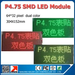 40 шт. много 3528SMD P4.75mm Крытый светодиодные панели 1R 1 г двухцветный F3.75 P7.5 SMD LED модуль не светодиодные матрицы