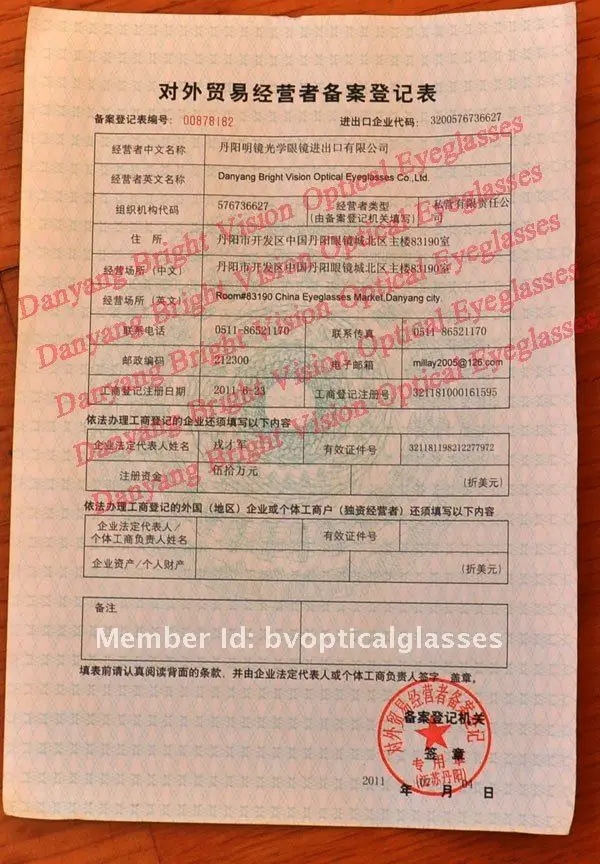 Government issued Foreign trade operators Registration Form.jpg