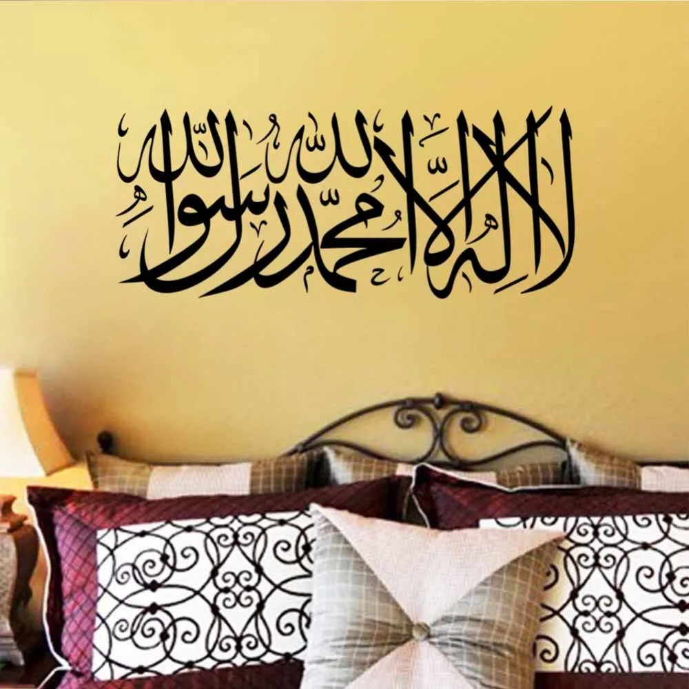 Islamic Muslin Wall Decal Sticker Bismillah Quran Design Islam Wall Art Mural Poster Home Decor