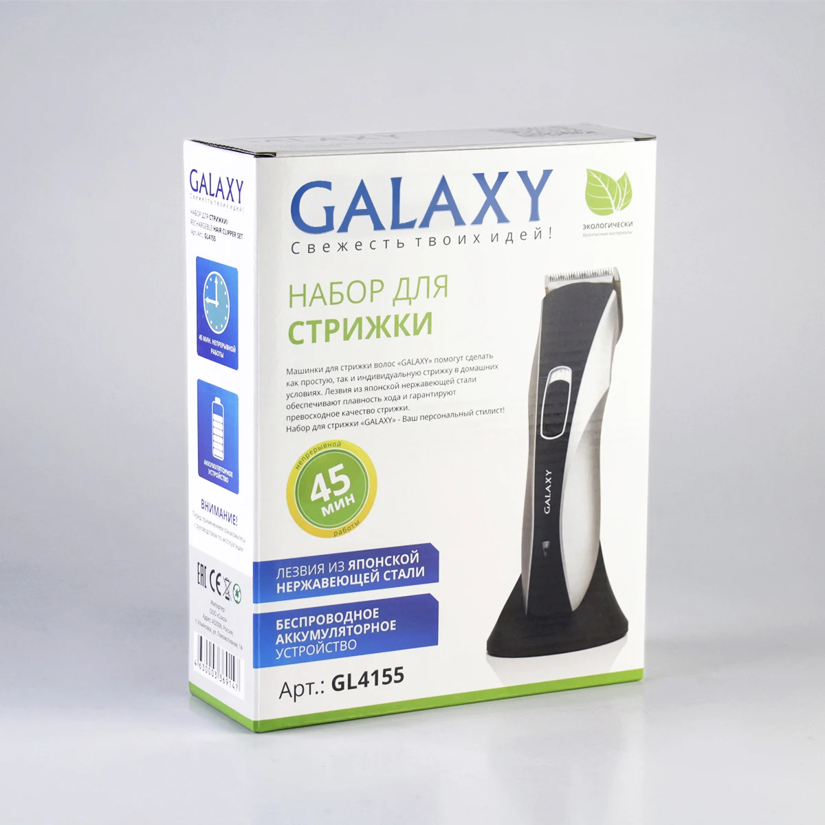 Набор для стрижки Galaxy GL 4155(лезвия из нержавеющей стали, время непрерывной работы 45мин, 4 насадки – расчески 3,6;9;12 мм